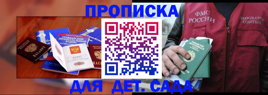 временная регистрация в квартире в Невеле
