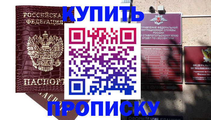 временная регистрация гарантия в Невеле