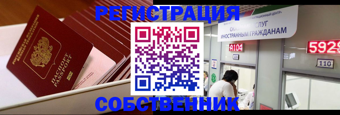 временная регистрация недорого в Невеле